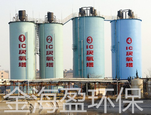 5f30b353f369b.png IC厭氧塔.png